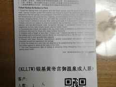 -郑州银基黄帝宫御温泉