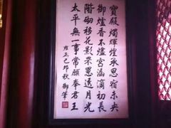 -横店影视城明清宫苑园区