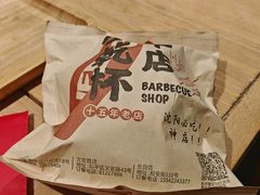 -小乾杯串店•16年沈阳烧烤(文安路店)