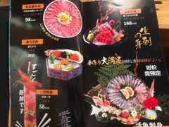 -三渡居酒屋