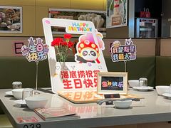 -海底捞火锅(八佰伴店)