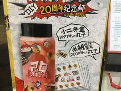 -咕噜咕噜·章鱼小丸子(西湖路店)