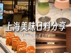 -阿吾罗日本料理(K11艺术中心店)