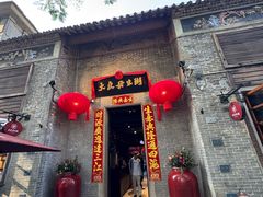 -大良毋米粥 · 粥底火锅(岭南天地店)