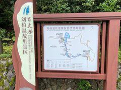 -刘伯温故里景区百丈漈