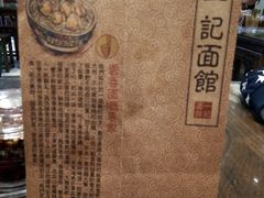 -一记面馆(易发店)