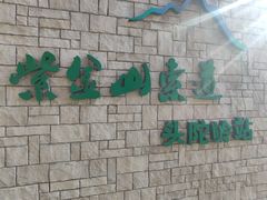 -紫金山山顶公园