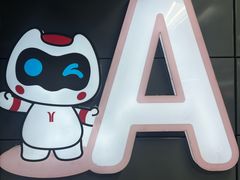 -白云公园(地铁站)