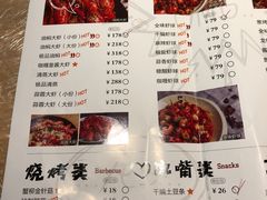 菜单-巴厘龙虾·榜首油焖大虾(洞庭·艺术洋房店)