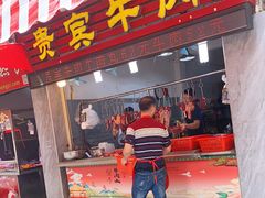 门面-贵宾牛·潮汕牛肉火锅(珠池总店)