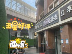 -咿呀口腔(光谷分院)