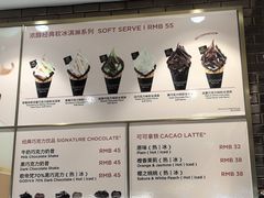 软冰淇淋-GODIVA(五角场万达广场店)