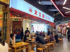 -文立新·秤盘麻辣烫(天通苑店)