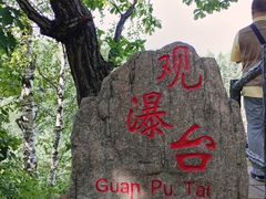 -茅兰沟国家森林公园