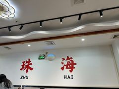 -濠轩阁特色生蚝火锅总店