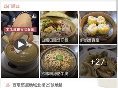-尝囍煲仔小菜