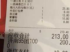 账单-鱼酷活鱼烤鱼(恒隆广场店)