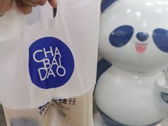 -茶百道(湖墅潮王路店)