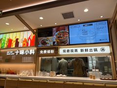 -小满手工粉(北京富力广场店)