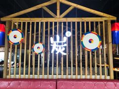 -唯成•韩国炭火烤肉 유성고기