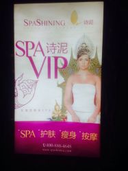 点击看大图 -诗泥SPA