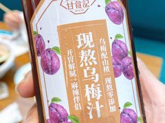 -甘食记·成都肥肠粉(汕头万象城店)