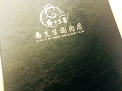 -乔先生涮肉·鲜活牛羊肉火锅(塘沽店)