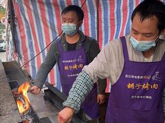 -杨记烤肉老店