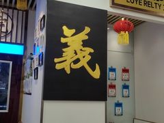 门面-七爷清汤腩·港式餐厅(金狮广场店)