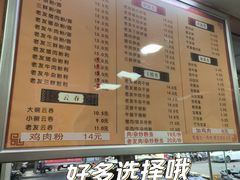 -舒记粉店(七星路店)