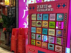 -点都德(千灯湖环宇城店)