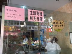 门面-杨招娣糕点(装驾桥巷店)