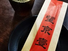-望京一号(请您到博雅店用餐·博雅店)