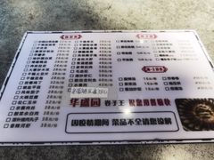 -华盛园卷子王农家菜水库鱼