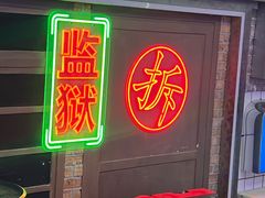 -关你鬼室大型密室逃脱(佛山创意园店)