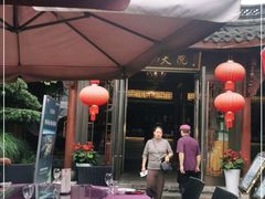 -湘湖大院(越王路店)