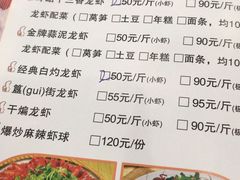 菜单-虾少爷龙虾烧烤(双桥路店)
