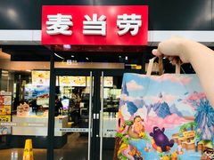 -麦当劳(桃仙机场到达层店)