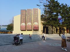 -二一九公园