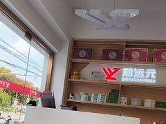 -郑远元专业修脚房(栖山路店)