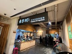-袁家村关中印象体验地(大唐不夜城店)