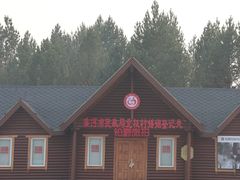 -北极村旅游风景区