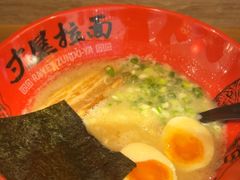 -寸屋拉面(凯德晶萃店)