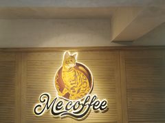 -Me Coffee下午茶艺术空间