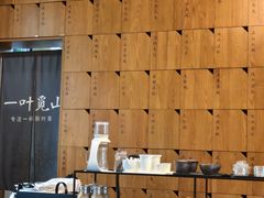 -一叶觅山(半边街店)