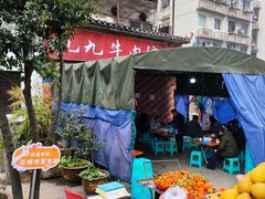 -九九牛肉馆(南山路店)
