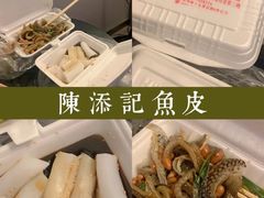 -陈添記·祖傳爽鱼皮·西关老字号(广州首店)