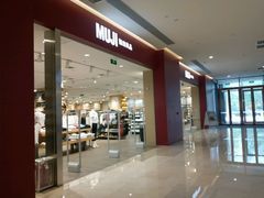 -MUJI无印良品(金狮广场店)