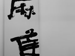 -麻雀咖啡SPARROW COFFEE(十全街店)