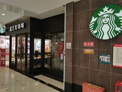 门面-星巴克(重庆新世纪凯瑞商都店)